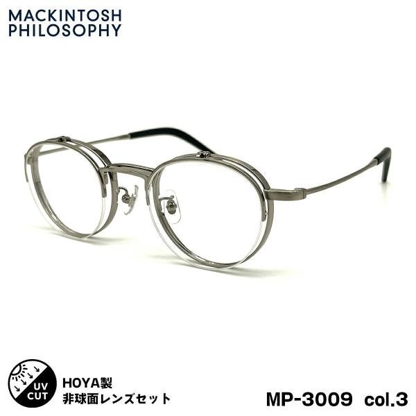 マッキントッシュ フィロソフィー 度付きレンズセット MP-3009 col.3 46mm SL98...