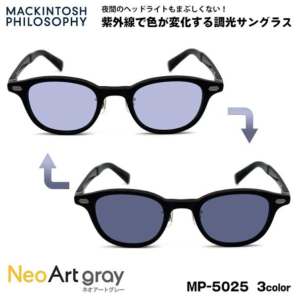 調光 サングラス ネオアート MP-5025 3色 47mm マッキントッシュフィロソフィー メンズ...