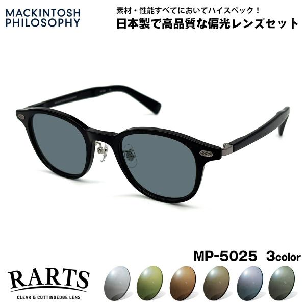 偏光 サングラス RARTS MP-5025 3色 47mm マッキントッシュフィロソフィー メンズ...