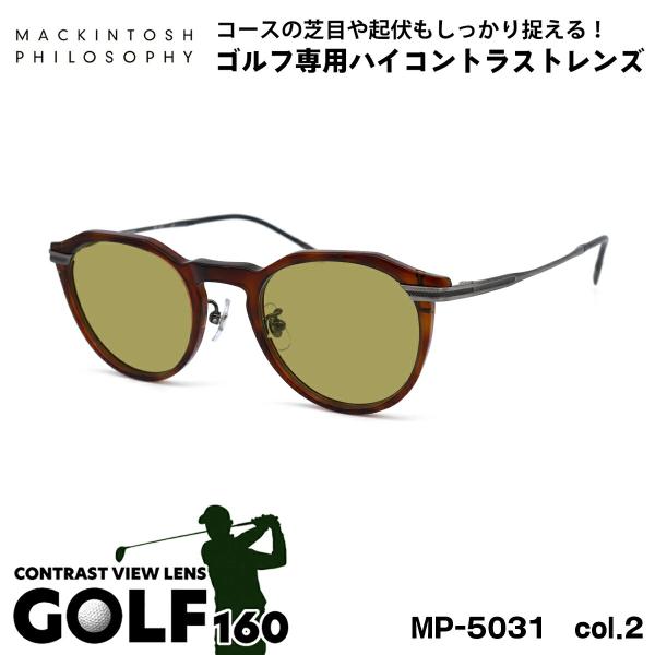 ゴルフ サングラス MP-5031 col.2 47mm マッキントッシュ フィロソフィー MACK...