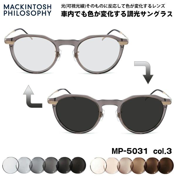 可視光調光 サングラス MP-5031 col.3 47mm マッキントッシュフィロソフィー MAC...