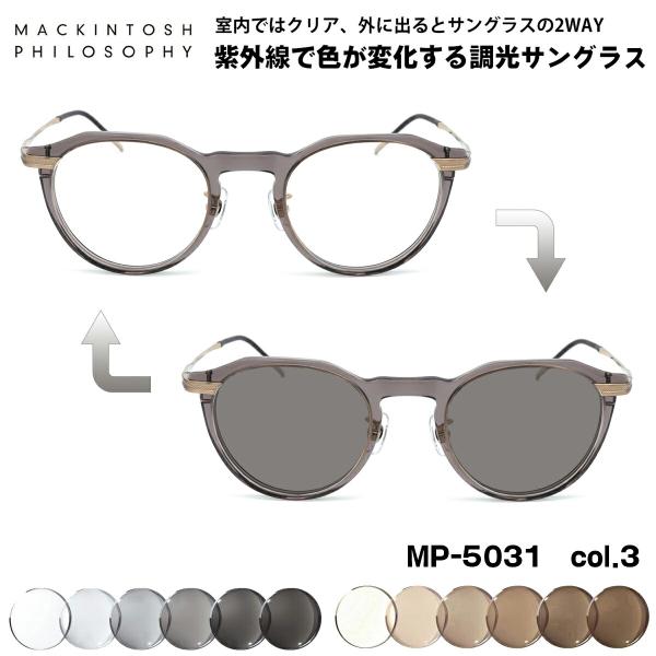 調光 サングラス MP-5031 col.3 47mm マッキントッシュ フィロソフィー MACKI...