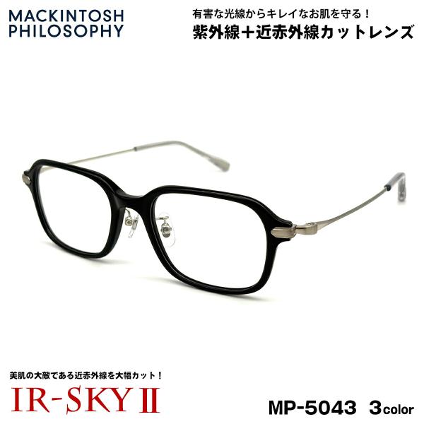 美肌ケア メガネ MP-5043 3色 50mm マッキントッシュ フィロソフィー MACKINTO...