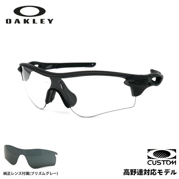 高校野球対応 オークリー クリアレンズ サングラス OO9206 CP002 OAKLEY RADA...