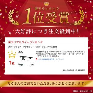 高校野球対応 オークリー クリアレンズ サング...の詳細画像1