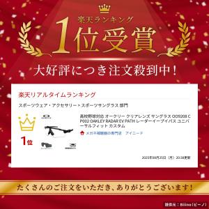 高校野球対応 オークリー クリアレンズ サング...の詳細画像1