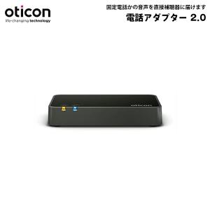 オーティコン 電話アダプター 2.0 oticon 電話アダプター 固定電話用 Bluetooth ペアリング ワイヤレス CEマーク｜eyeneed