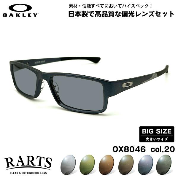 大きいサイズ オークリー 偏光 サングラス RARTS OX8046 col.20 59mm OAK...