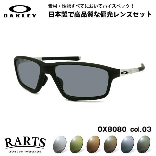 オークリー 偏光 サングラス RARTS OX8080 03 58mm OAKLEY CROSSLI...