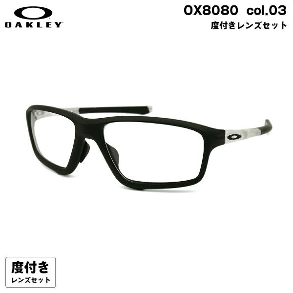 度付きレンズセット オークリー OX8080 03 58mm OAKLEY CROSSLINK ZE...