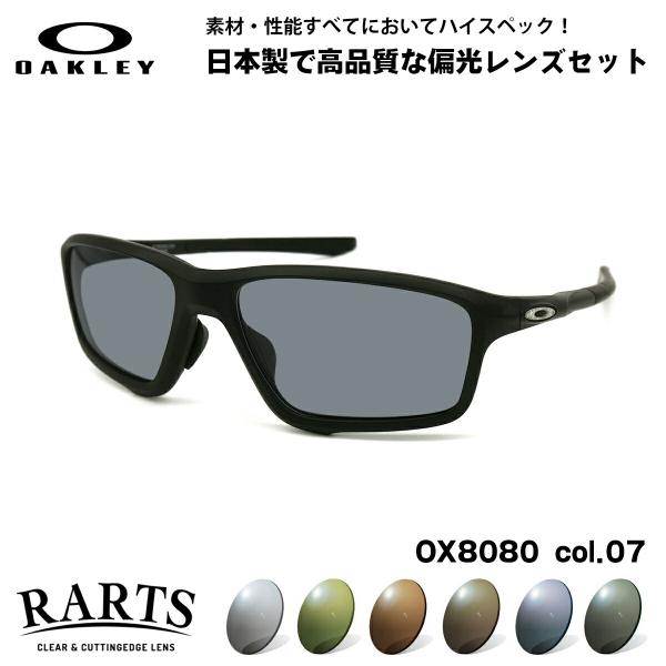 オークリー 偏光 サングラス RARTS OX8080 07 58mm OAKLEY CROSSLI...