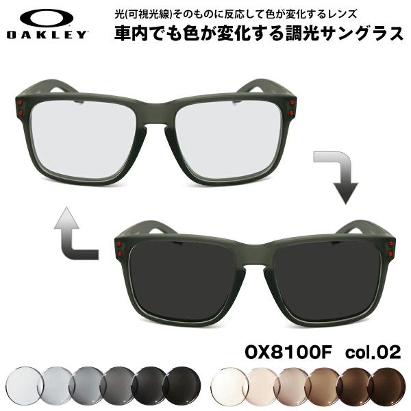 オークリー 可視光調光 サングラス OX8100F 02 56mm OAKLEY HOLBROOK ...