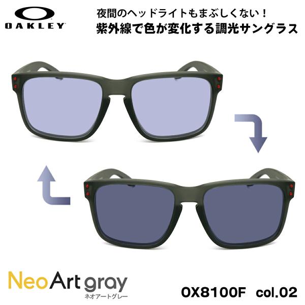 オークリー 調光 サングラス OX8100F 02 56mm OAKLEY HOLBROOK RX ...