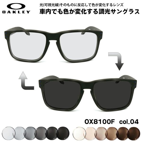 オークリー 可視光調光 サングラス OX8100F 04 56mm OAKLEY HOLBROOK ...
