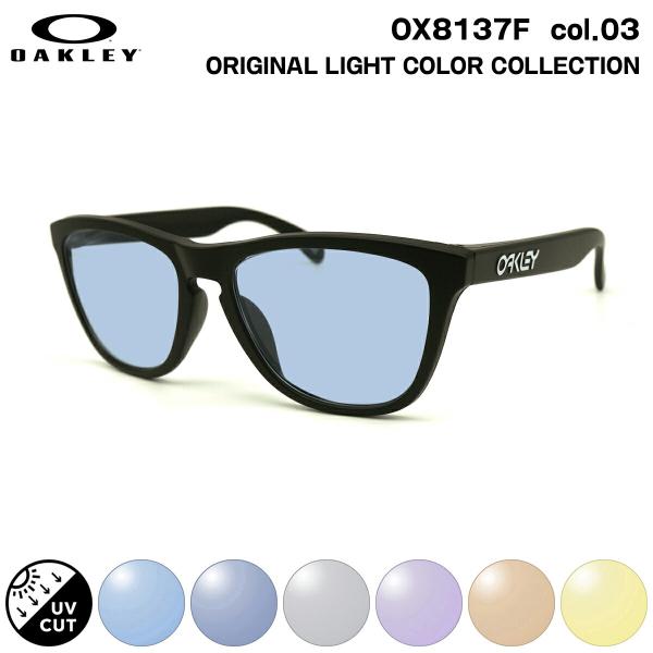 オークリー サングラス ライトカラー OX8137A 03 55mm OAKLEY Frogskin...