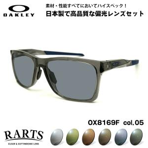OAKLEY（オークリー） 偏光 サングラス RARTS OX8174F col.04 56mm