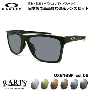OAKLEY（オークリー） 偏光 サングラス RARTS OX8174F col.04 56mm