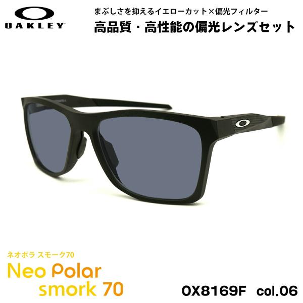 オークリー 偏光 サングラス ネオポラ OX8169F 06 57mm OAKLEY ACTIVAT...