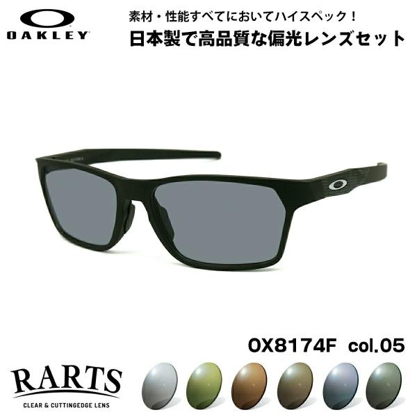 オークリー 偏光 サングラス RARTS OX8174F col.05 56mm OAKLEY HE...