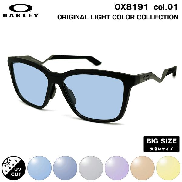 大きいサイズ オークリー サングラス ライトカラー OX8191 col.01 57mm OAKLE...