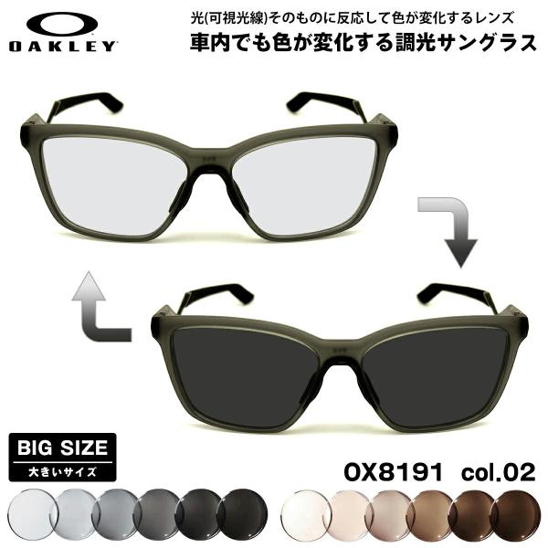 大きいサイズ オークリー 可視光調光 サングラス OX8191 col.02 57mm OAKLEY...