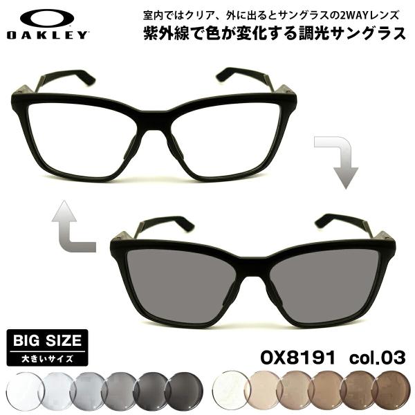 大きいサイズ オークリー 調光 サングラス OX8191 col.03 57mm OAKLEY EN...