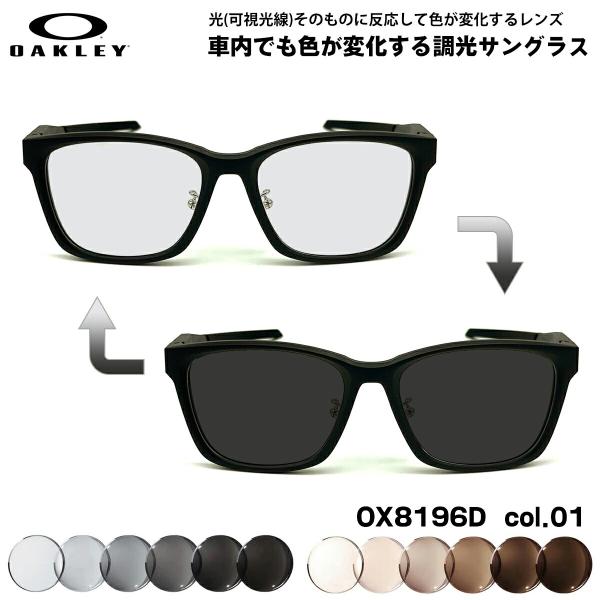 オークリー 可視光調光 サングラス OX8196D 01 55mm OAKLEY PARACORD ...