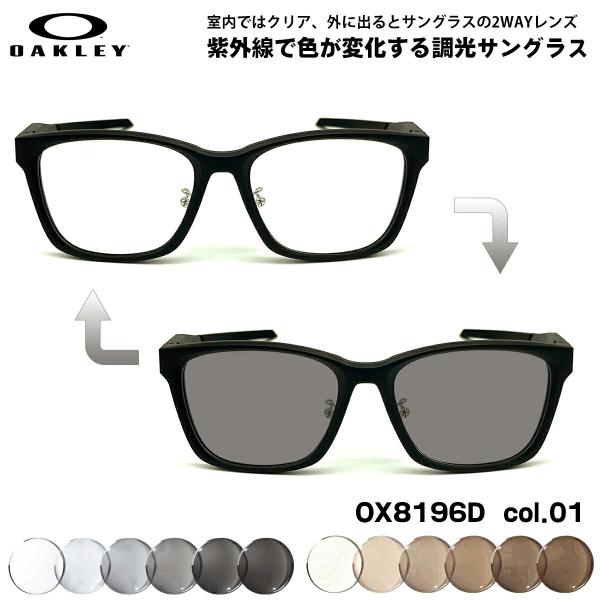 オークリー 調光 サングラス OX8196D 01 55mm OAKLEY PARACORD RX ...