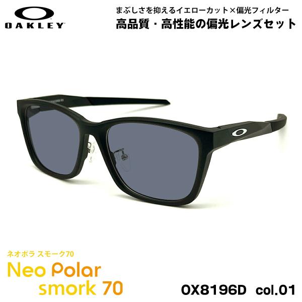 オークリー 偏光 サングラス ネオポラ OX8196D 01 55mm OAKLEY PARACOR...