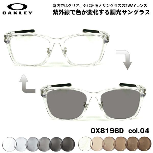 オークリー 調光 サングラス OX8196D 04 55mm OAKLEY PARACORD RX ...