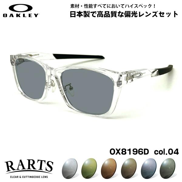 オークリー 偏光 サングラス RARTS OX8196D 04 55mm OAKLEY PARACO...