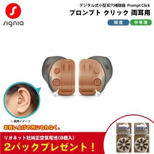 集音器 ヘッドフォン タイプ Phontec フォンテック ヘッドホン 補聴器