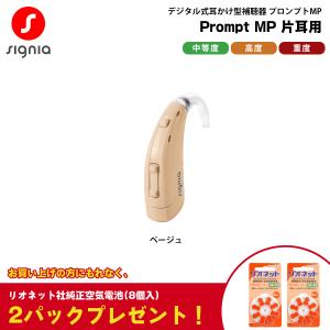 集音器 ヘッドフォン タイプ Phontec フォンテック ヘッドホン 補聴器