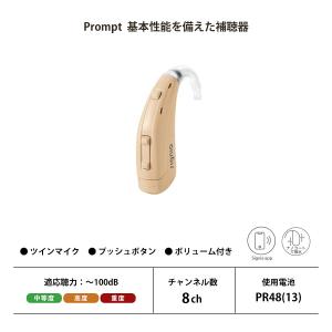 補聴器 本体 耳かけ型 電池式 プロンプトMP...の詳細画像1