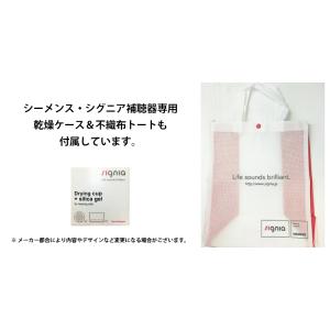 補聴器 耳かけ型 電池式 プロンプトMP グレ...の詳細画像4