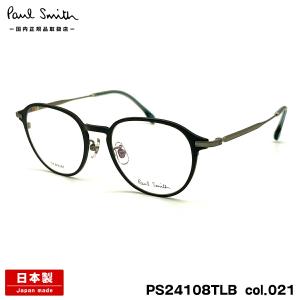 ポールスミス メガネ PS24108TLB col.021 50mm Paul Smith KIRKDALE 国内正規品 鯖江 日本製 フレーム