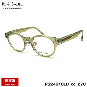ポールスミス メガネ PS24618LB col.278 48mm Paul Smith KEMPSFORD 国内正規品 鯖江 日本製 フレーム