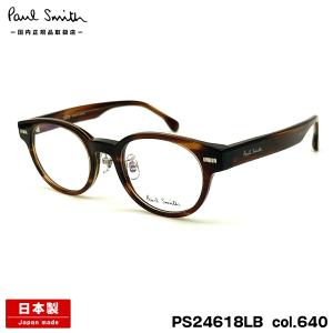 ポールスミス メガネ PS24618LB col.640 48mm Paul Smith KEMPSFORD 国内正規品 鯖江 日本製 フレーム