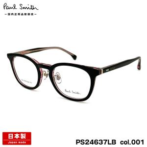 ポールスミス メガネ PS24637LB col.001 50mm Paul Smith LEXHAM 国内正規品 鯖江 日本製 フレーム