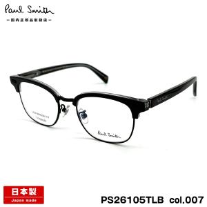 ポールスミス メガネ PS26105TLB col.007 50mm Paul Smith PONSFORD 国内正規品 メンズ レディース 鯖江 日本製 フレーム