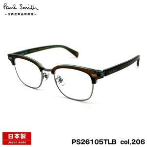 ポールスミス メガネ PS26105TLB col.206 50mm Paul Smith PONSFORD 国内正規品 メンズ レディース 鯖江 日本製 フレーム