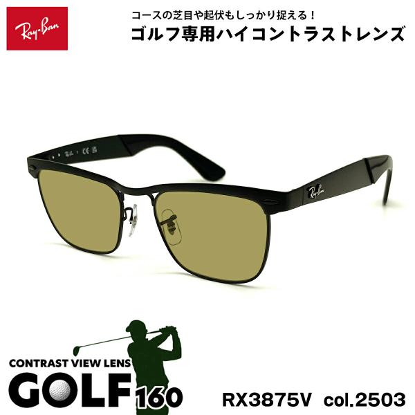 レイバン サングラス ゴルフ RX3875V (RB3875V) 2503 53mm Ray-Ban...