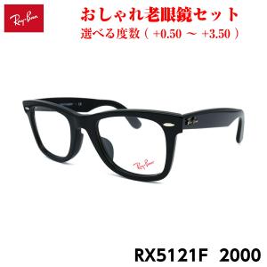 Ray-Ban（レイバン） 【フレームのみ】 メガネ RX5121F (RB5121F) 2000 
