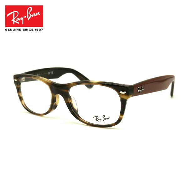 レイバン メガネ RX5184F (RB5184F) 5798 52mm Ray-Ban NEW W...