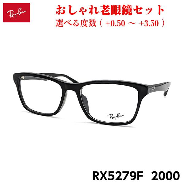 レイバン 老眼鏡 RX5279F (RB5279F) 2000 55mm Ray-Ban アジアンフ...