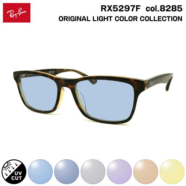 レイバン サングラス ライトカラー RX5279F (RB5279F) 8285 55mm Ray-...