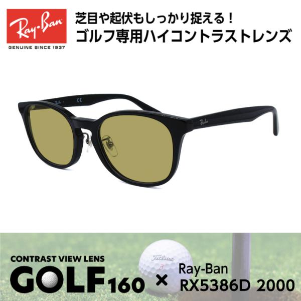レイバン サングラス ゴルフ 5386D 2000 アジアンフィット 定番 人気 正規品