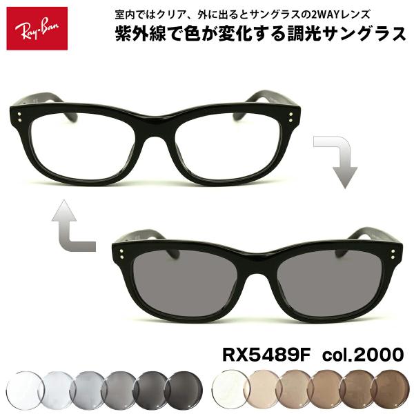 レイバン 調光 サングラス RX5489F (RB5489F) 2000 54mm Ray-Ban ...