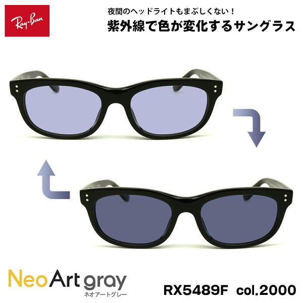 レイバン 調光 サングラス RX5489F (RB5489F) 2000 54mm Ray-Ban ...