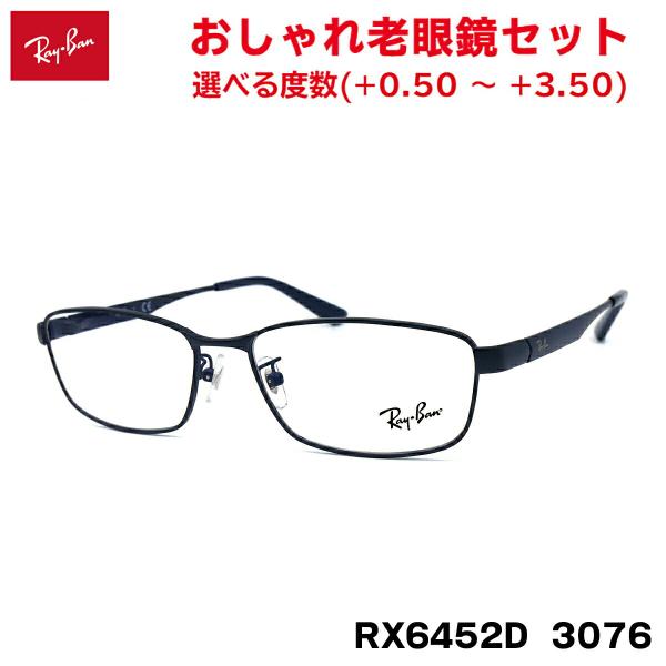 レイバン 老眼鏡 RX6452D (RB6452D) 3076 56mm Ray-Ban アジアンフ...